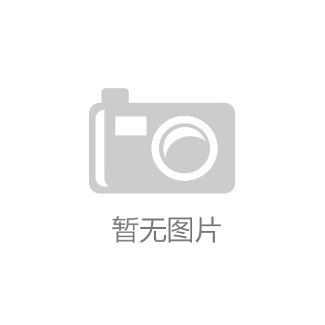 <strong>阿比亚体育深化运动健康产业布局</strong>